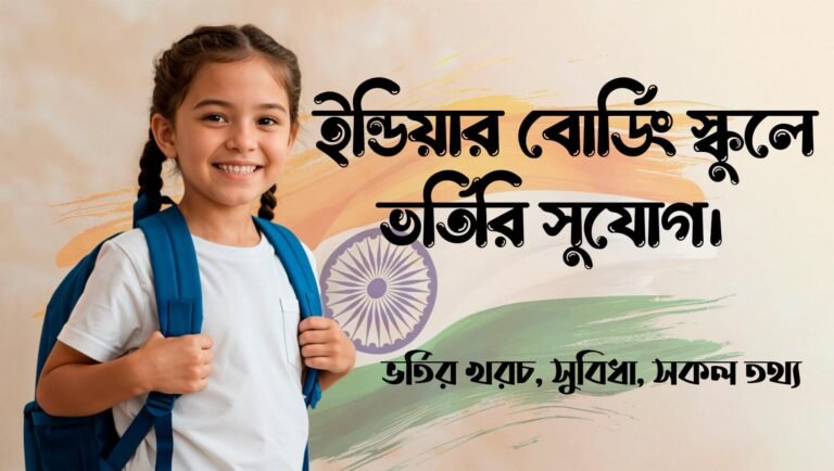 Top Boarding School in India