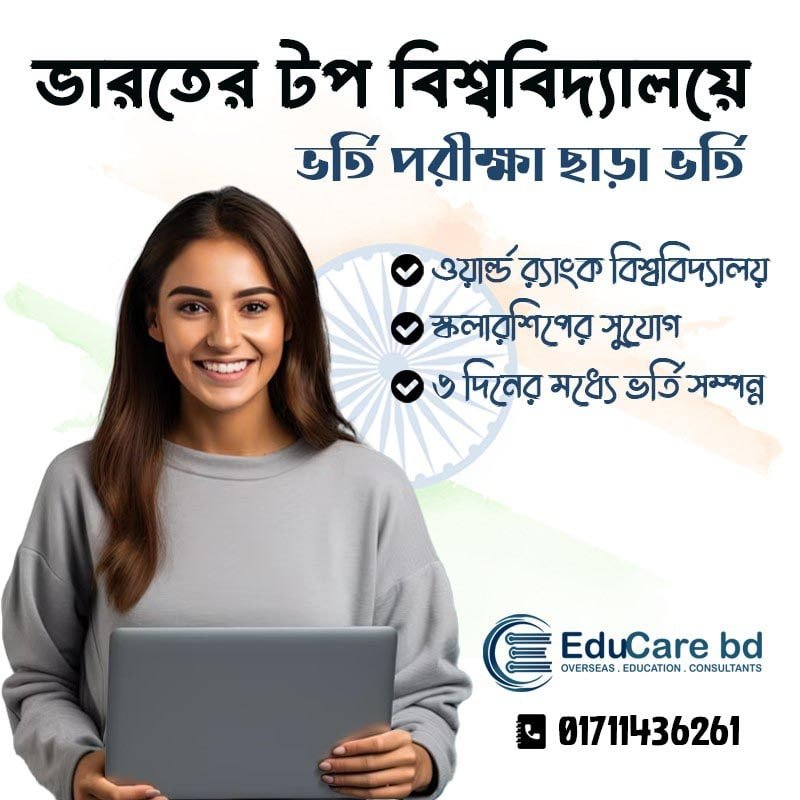 Study in India with Educarebd