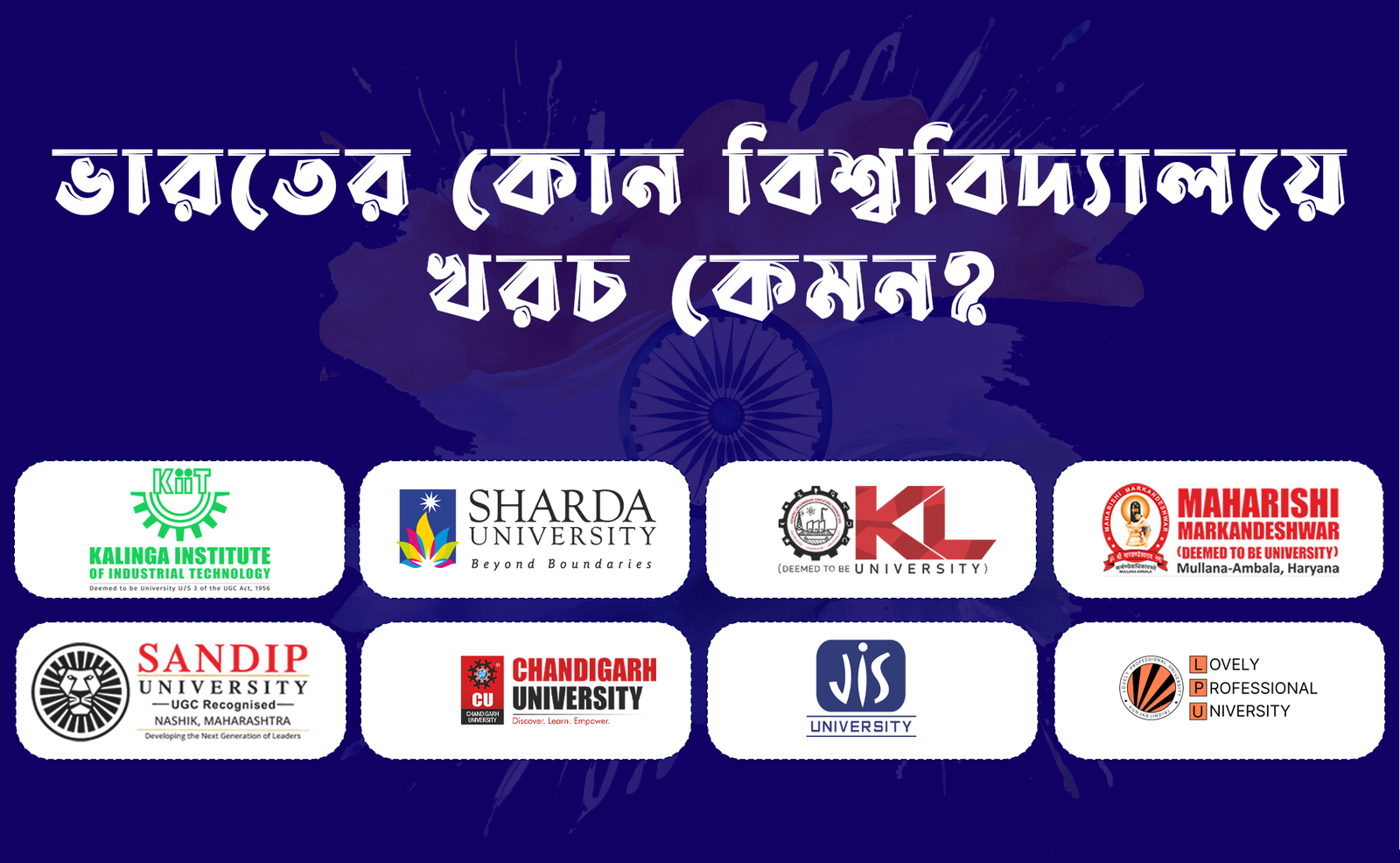 Educarebd Top Consultancy firm For Study in India