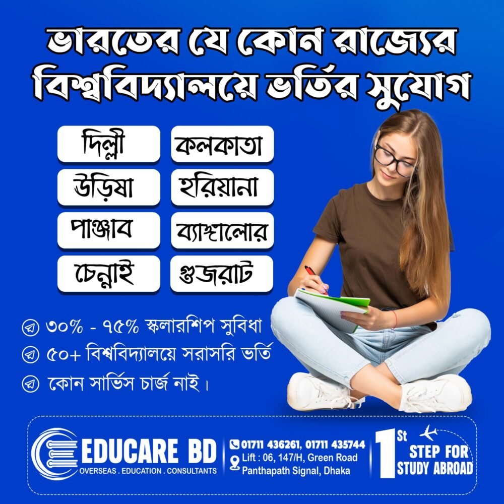 Study in India from Bangladesh