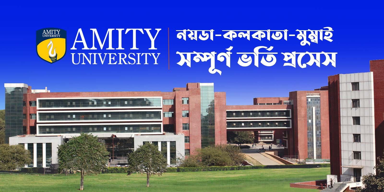 Amity University Bangladesh office