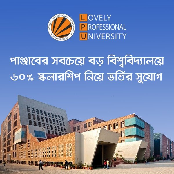 LPU Bangladesh office