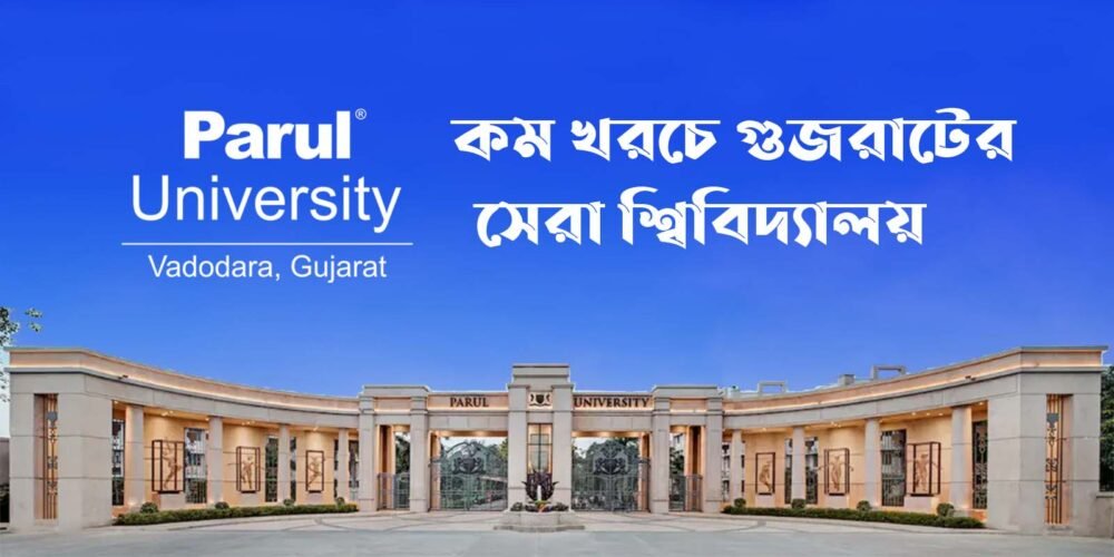 Parul University Bangladesh office